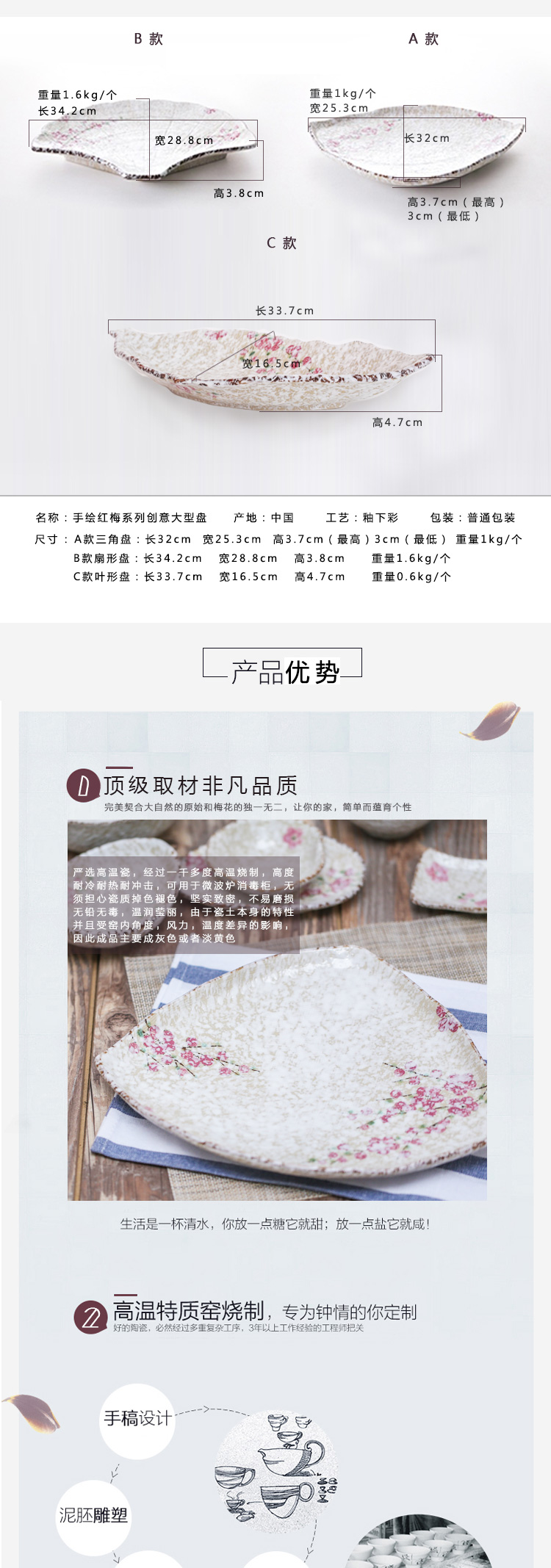 
                                        大号盘子无铅手绘红梅陶瓷大盘异形盘扇形盘方盘日式餐厅餐具大盘平盘菜盘果盘餐盘 三角盘                