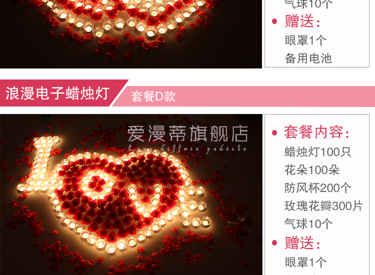 生日表白礼物浪漫led电子蜡烛灯套餐 求婚道具 布置遥控电子蜡烛开关电子蜡烛套餐 电子版(B套餐) 蜡烛灯遥控款