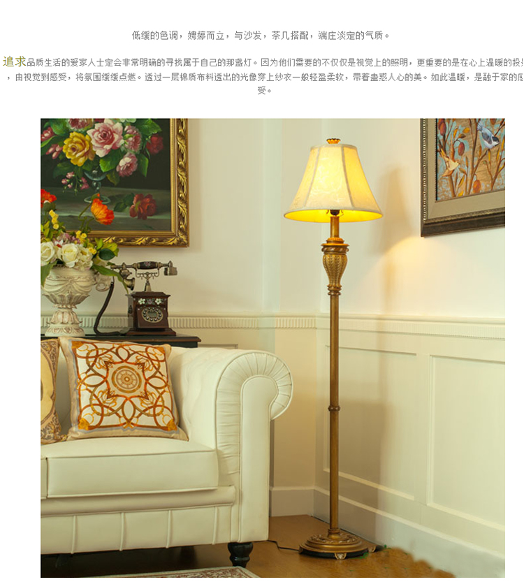 芮诗凯诗 阿曼尼欧式现代田园 时尚简约创意客厅卧室落地灯 阿曼尼落地灯