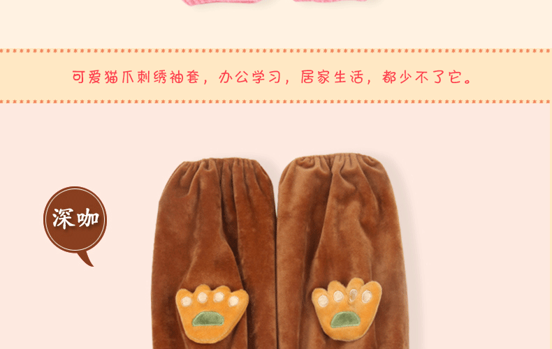 双妞  2015新款长款办公家务袖套 纯色超柔加长护肘男女防污袖套 粉色小熊掌