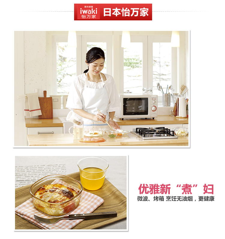 
                                        怡万家（iwaki） 日本怡万家耐热玻璃保鲜盒微波炉饭盒冰箱保鲜收纳盒玻璃饭盒半密封盒                
