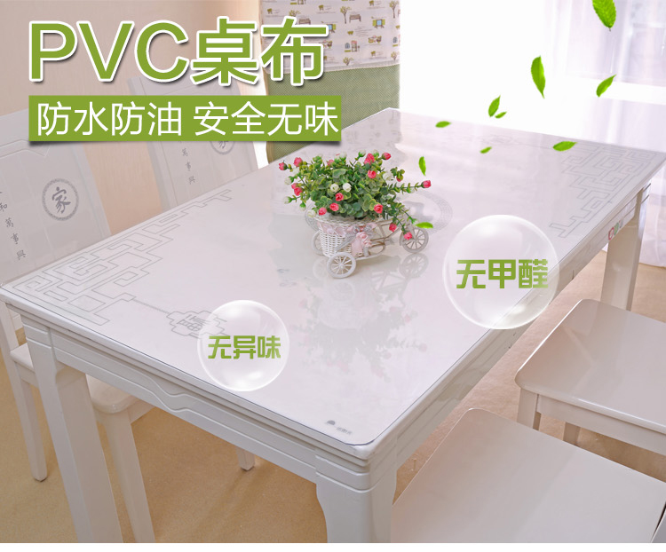 红叶美家 软pvc桌布透明玻璃桌垫塑料软桌布防水防油防脏餐桌台布免洗茶几 透明款  2mm厚 90*150