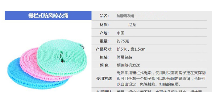 
                                        欧凯斯防滑防风5米晾衣绳晒衣绳挂衣架尼龙绳                 