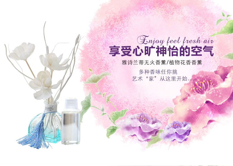 
                                        维优净 香薰套装 无火室内香薰藤条室内香水装饰摆件 玫瑰                