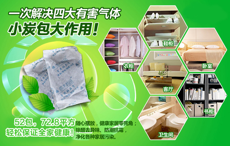 
                                        能臣新房装修除味甲醛椰壳活性炭除甲醛原木纯品活性炭室内活性炭吸附剂吸收剂52包                