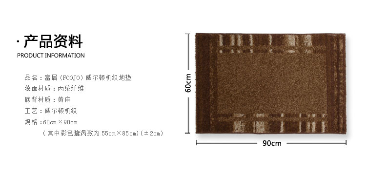 
                                        富居  地垫 门外脚垫 卫生间门垫 花边方格-45*75cm                