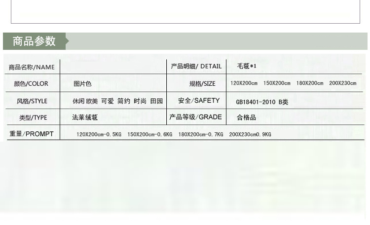 
                                        爵伦 家纺 春夏款儿童卡通毯子保暖法莱绒法兰绒 四季多用毛毯子幼儿园午睡 盖毯 快乐素猴 150X200cm                