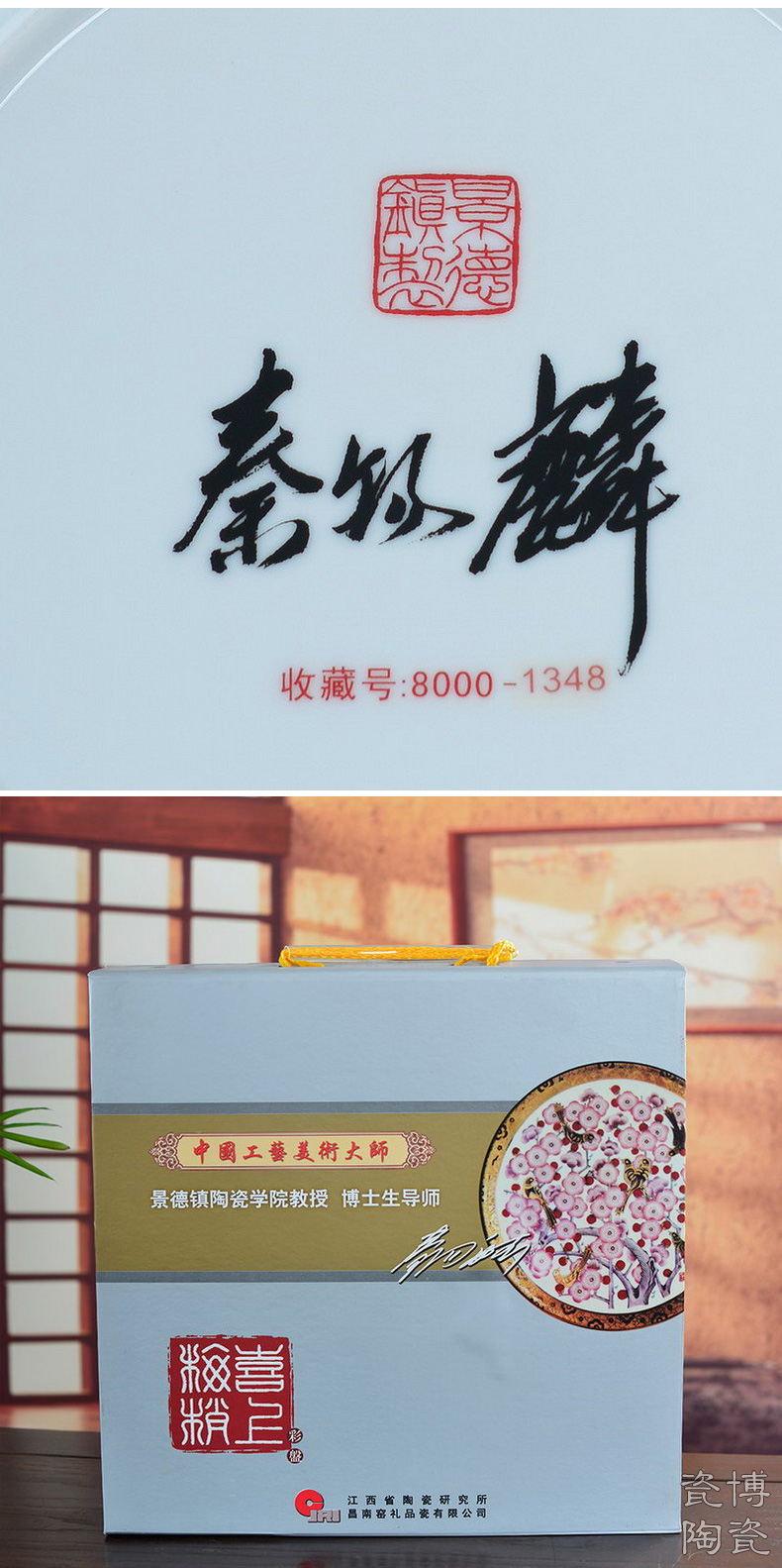 
                                                                                瓷博 景德镇陶瓷盘子装饰看盘摆件美式描金边喜鹊工艺品喜上梅梢                