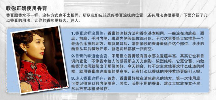 瓦纳（vanare） 印度之歌车载香薰水  铜花香膏固体香皮肤香