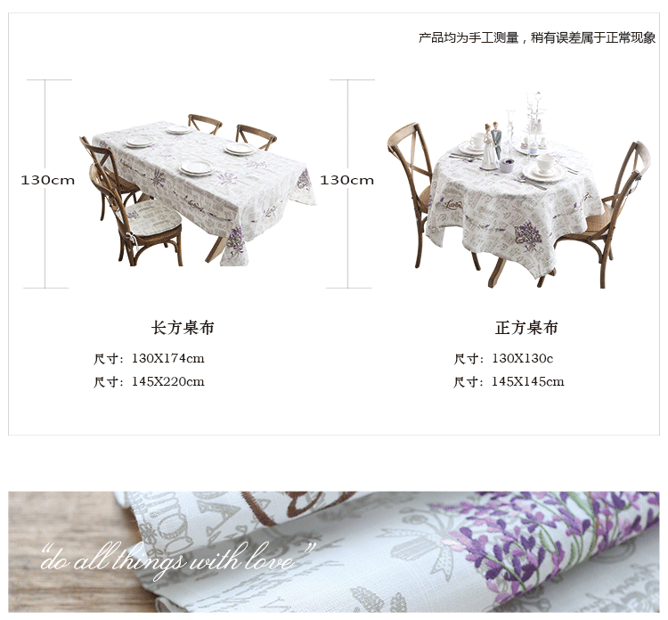 
                                        米子家居 欧式餐桌桌布棉麻正方形绣花餐桌布刺绣圆桌台布盖布 茜茜公主桌布 长方形145X220cm                