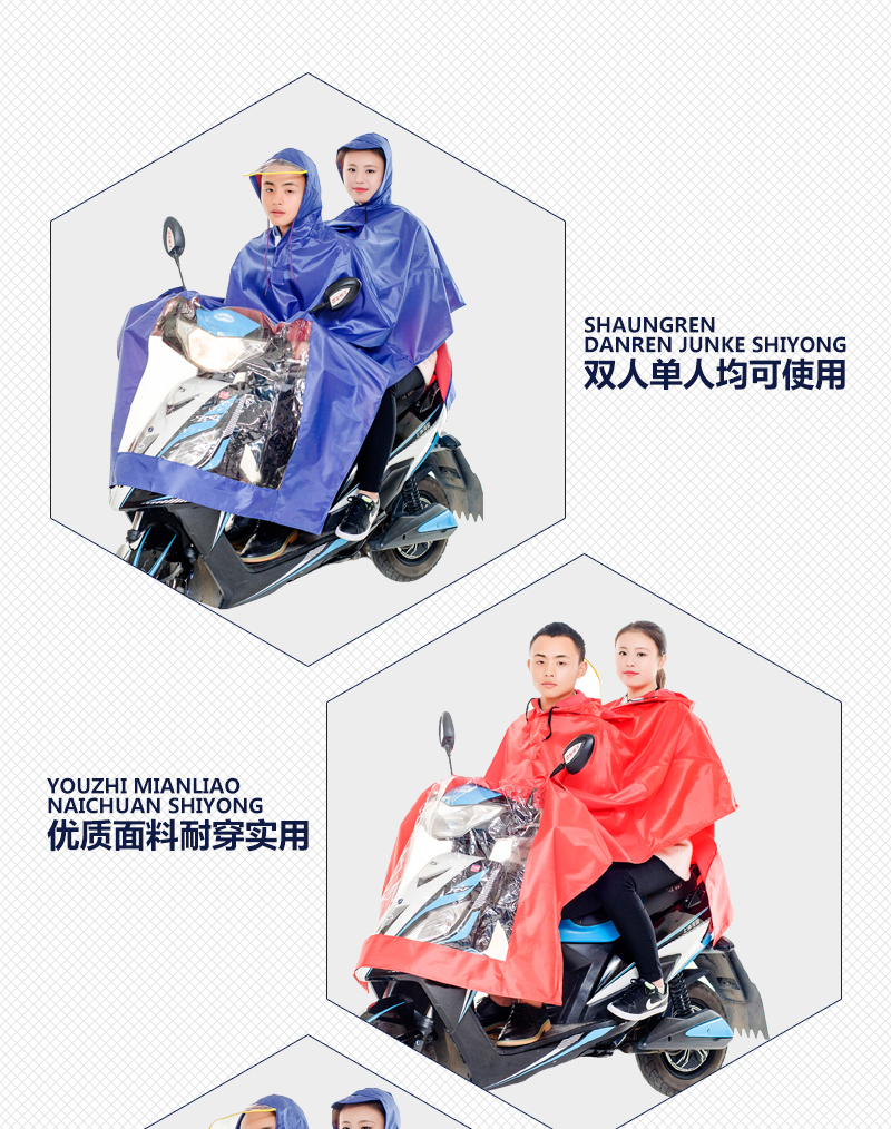 
                                        精骑士双人摩托车雨衣 加厚牛津布面料电动车摩托车雨衣 雨披 红色                