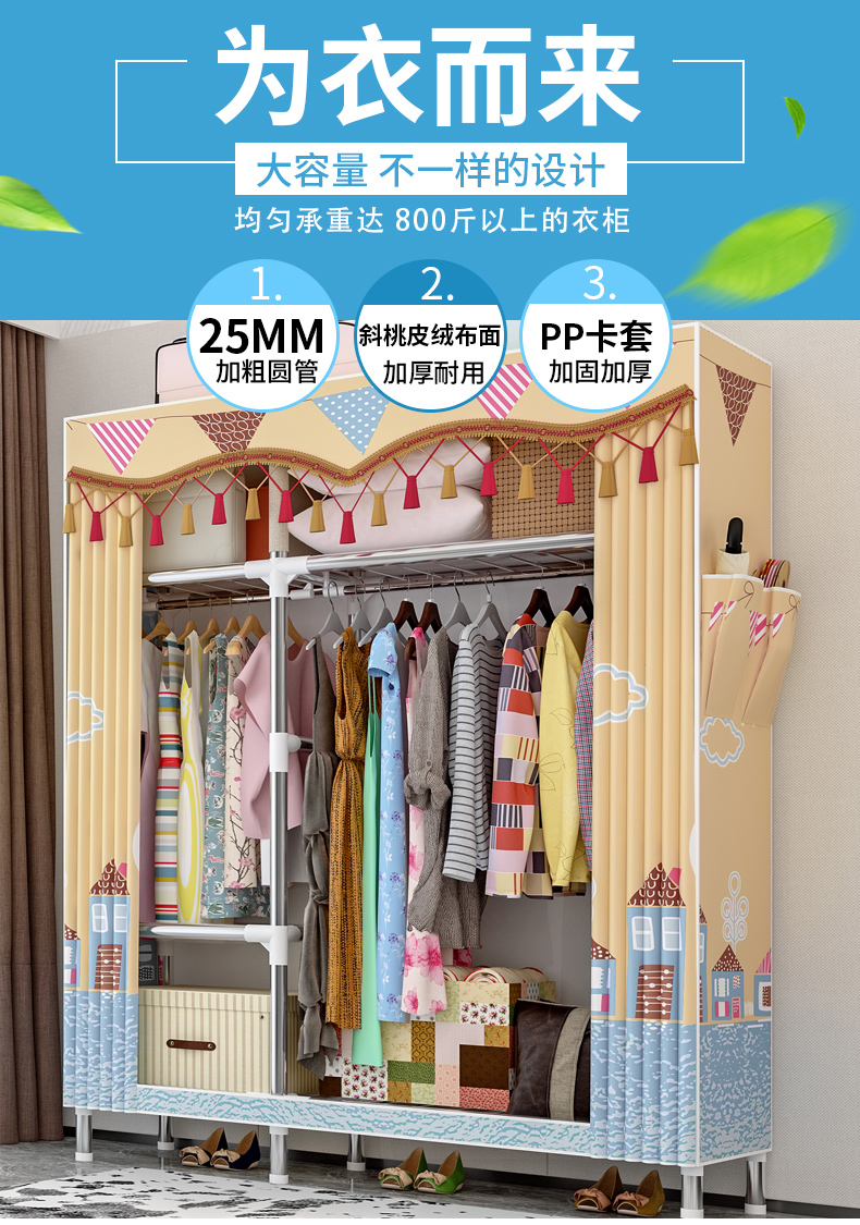 蜗家 布衣柜时尚简易衣柜钢管加粗加固衣柜布艺简约现代经济型组装衣橱 2566D城堡铁塔