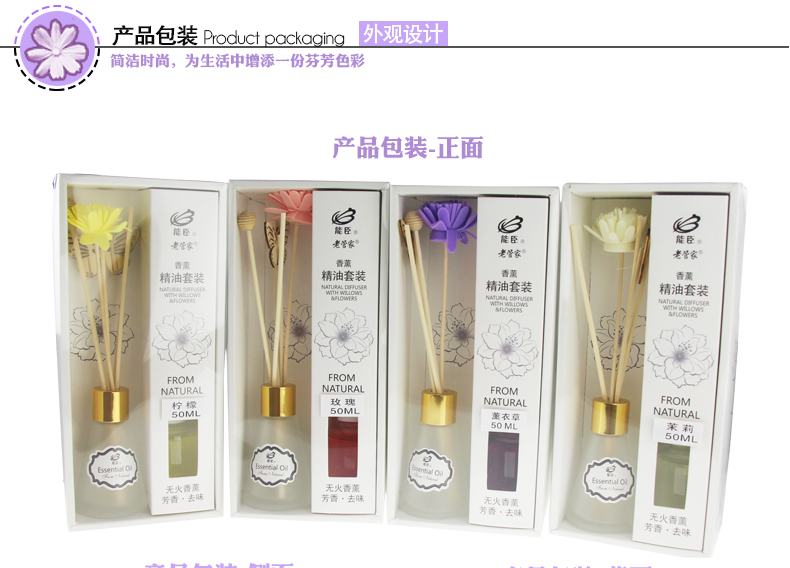 
                                        能臣 老管家无火香薰精油套装室内房间香水卧室家居藤条挥发熏香料100ml 雅致蓝风铃                