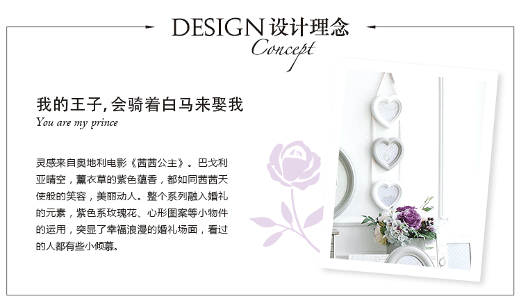 米子家居 欧式客厅画框创意照片墙影集婚纱照木质相框 茜茜公主心形三联挂框
