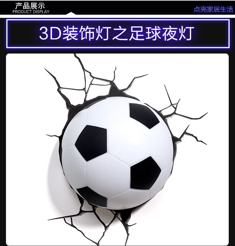 造梦师巴西世界杯足球3D创意壁灯装饰灯书房卧室床头夜灯个性灯具