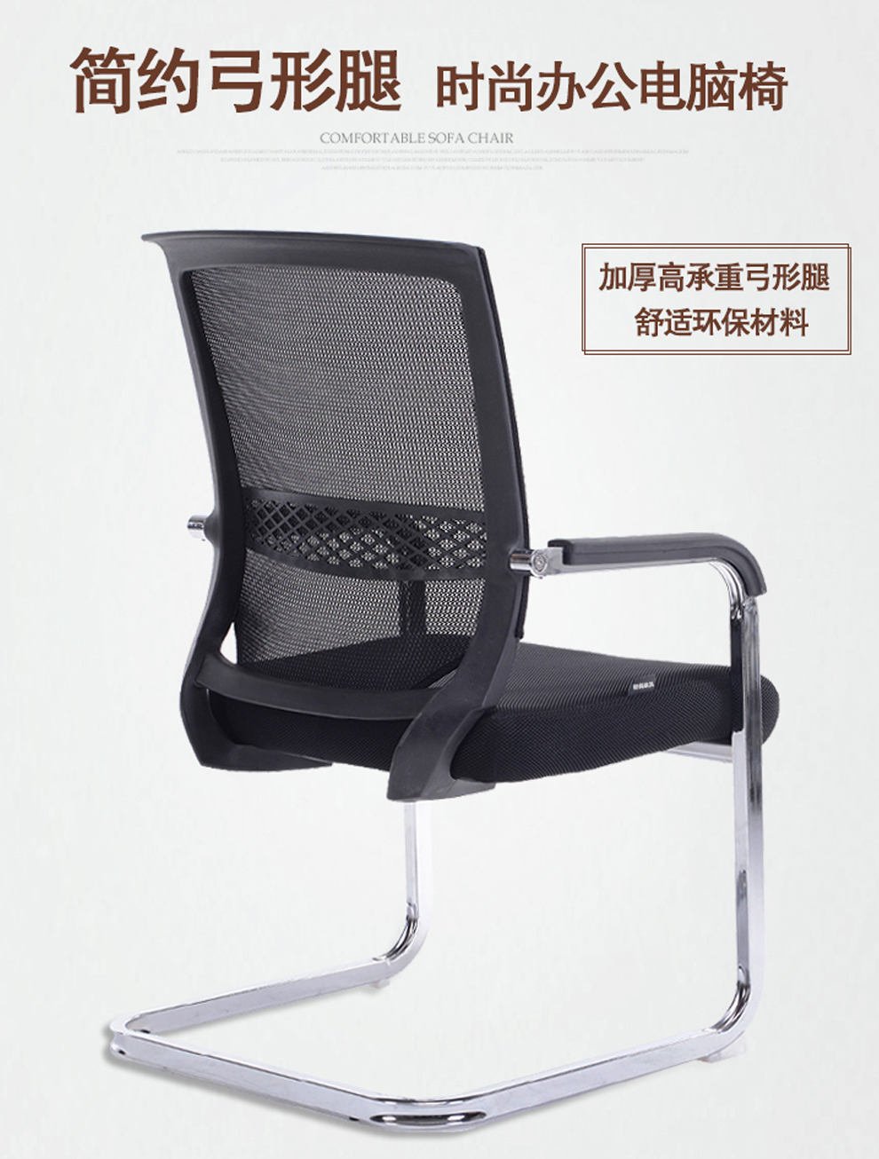 （YOUE.OF）会议椅 网布电脑椅家用 职员办公椅弓形固定椅子 接待会议洽谈椅子 黑框黑网