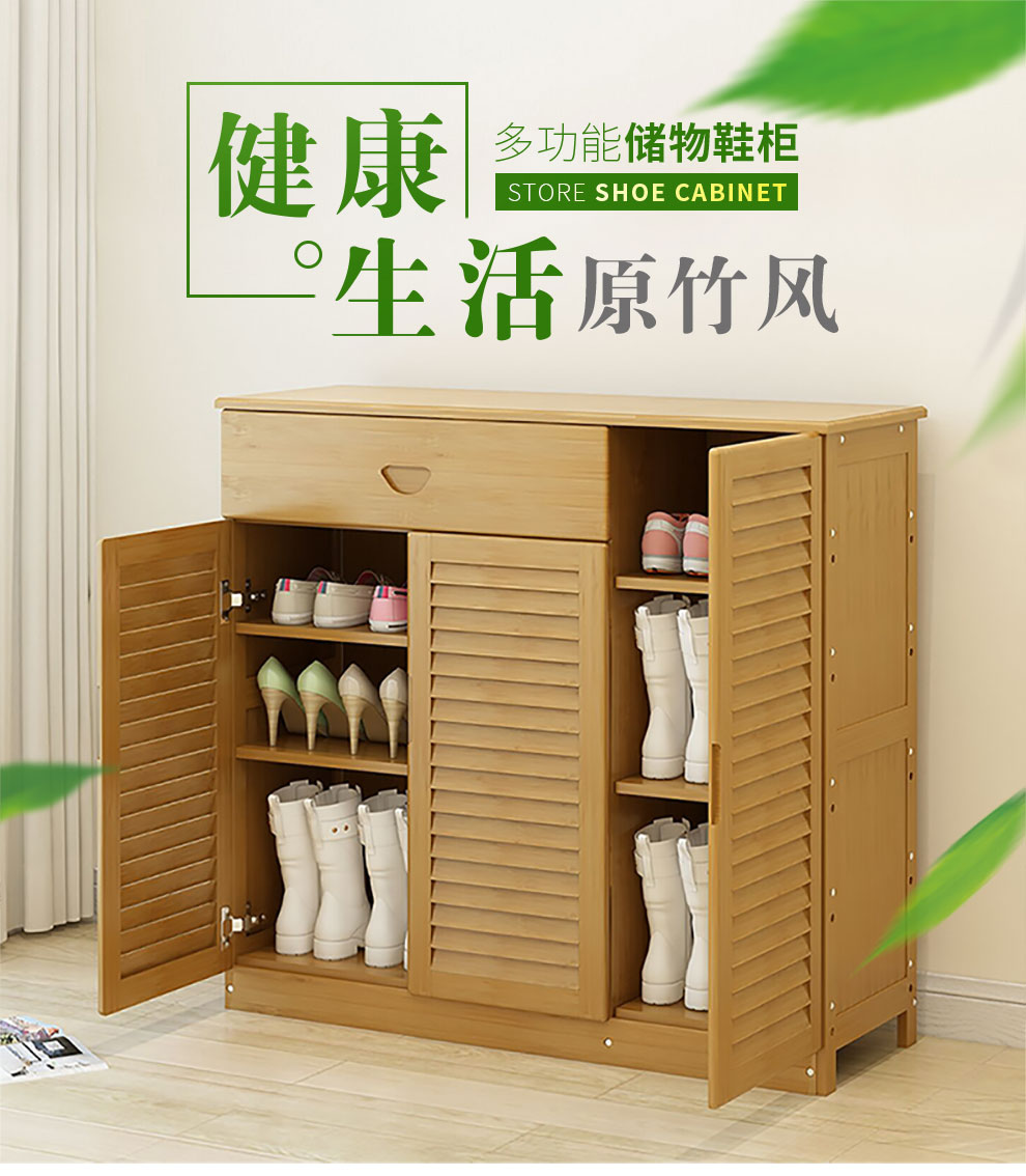 竹艺佳(ZHUYIJIA)简易鞋柜实木玄关柜门口鞋架现代简约门厅柜多功能收纳储物柜子 两门-不带抽-6层