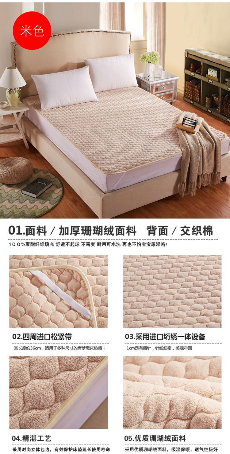 
                                        黛蔻家纺 珊瑚绒床护垫 加厚床垫单人双人床褥子 珊瑚绒床护垫-豆沙 0.9米*2米                