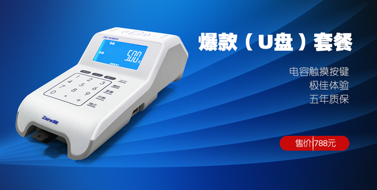 智新(zisine)PC800食堂刷卡机 售饭机 消费机 打