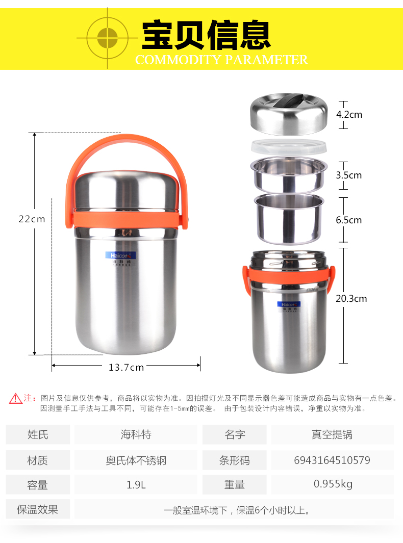 
                                        海科特 三层分格不锈钢保温饭盒保温桶多层便当盒学生提锅                