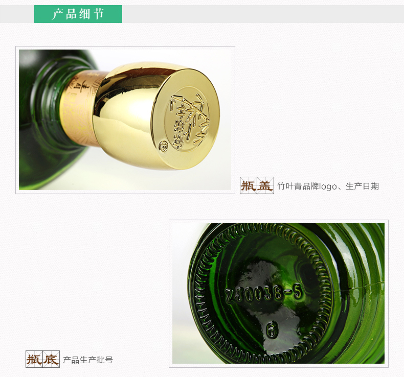 竹叶青酒 5年特酿500mL38度 6盒整箱装清香型