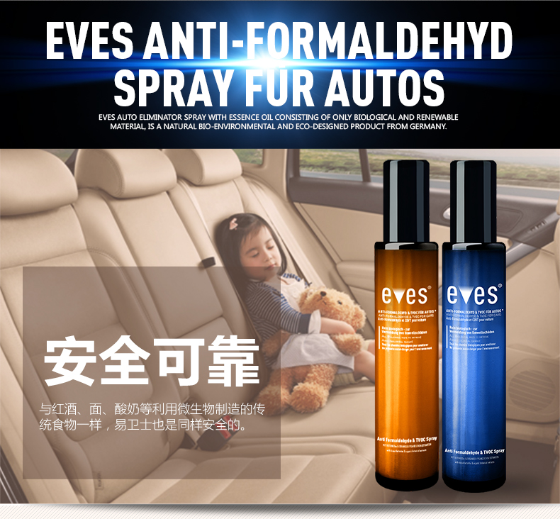 德国进口汽车除味剂 新车除甲醛除异味喷雾车用甲醛清除剂 车内除味剂光触除臭空气净化剂包邮 汽车除醛净味大礼包