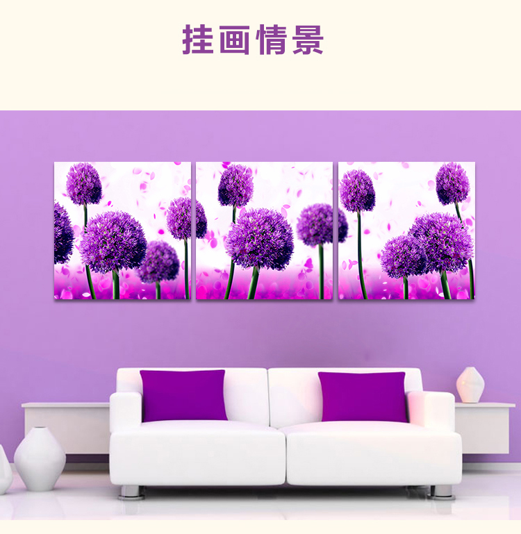 孖堡家居无框画油画 客厅现代简约装饰画 卧室餐厅走廊壁画墙画 紫色蒲公英花挂画三联画三件套 70cm*70cm*3副
