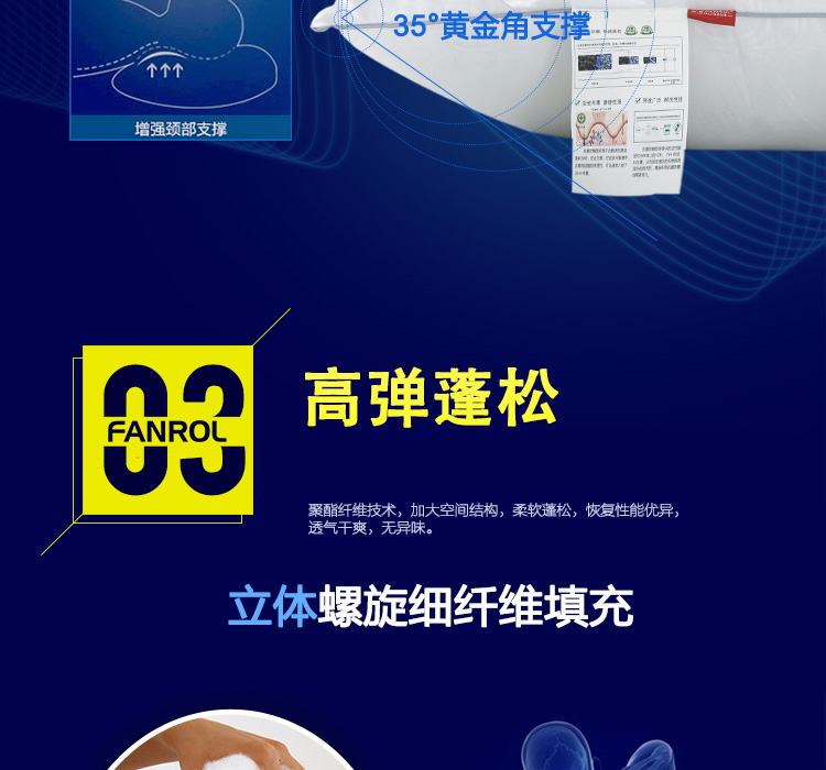 
                                        【2件减5元】方若FANROL 枕头 高弹护颈枕芯枕头芯 五星级酒店枕头  枕芯 中枕/单只 单只                
