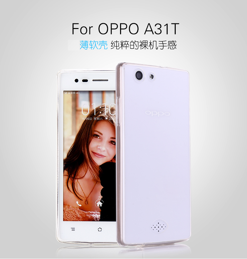 坚达 透明 软壳 手机保护套 手机壳 适用于 oppo a31t