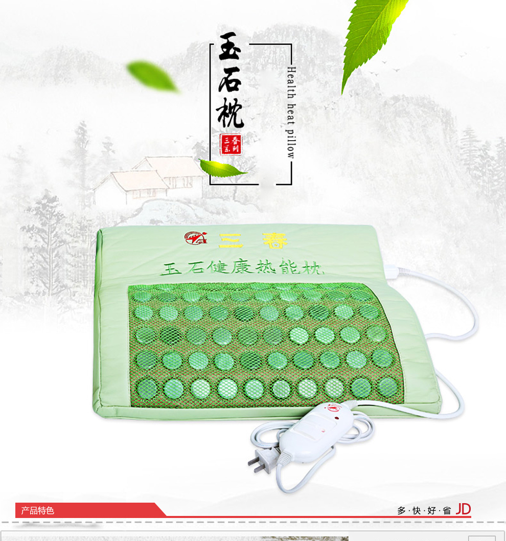 三春热能玉石枕电热枕颈椎保健枕热能玉石护颈枕送父母送长辈