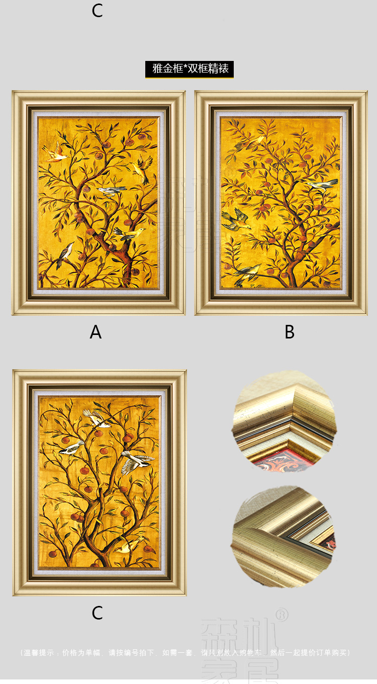 
                                        森朴 欧式客厅沙发背景墙装饰画 金色花鸟挂画三联画富贵招财大尺寸壁画 奢华金框3件套 55*70                