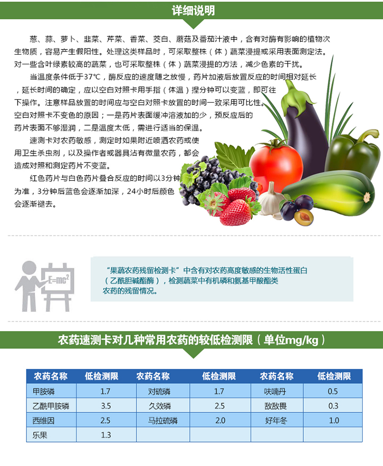 
                                                            天河绿洲农药残留检测卡家用厨房做饭蔬菜水果农药残留速测卡速测仪农残仪检测仪农残卡快速检测试剂试纸 1200片/六十盒                