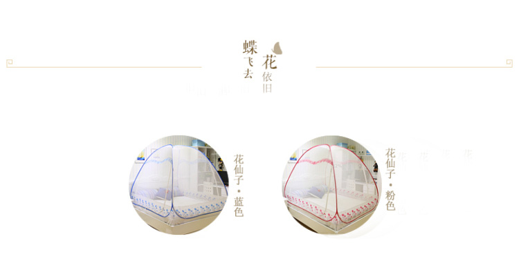 
                                        含羞精灵 免安装蒙古包蚊帐1.0米床拉链三开门1.5/1.8m床双人家用 花仙子蓝色-有底 1.5米床-5英尺                