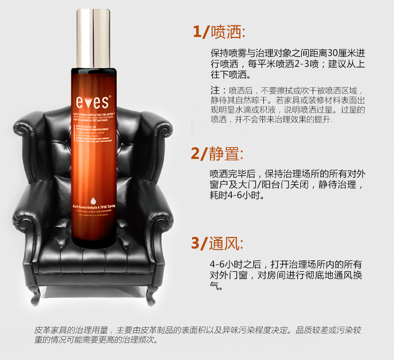
                                        易卫士 进口甲醛清除剂皮革除味喷雾剂新房装修家具去除甲醛喷剂皮沙发除味皮床除味剂 皮革除味+甲醛治理(优惠组合)                