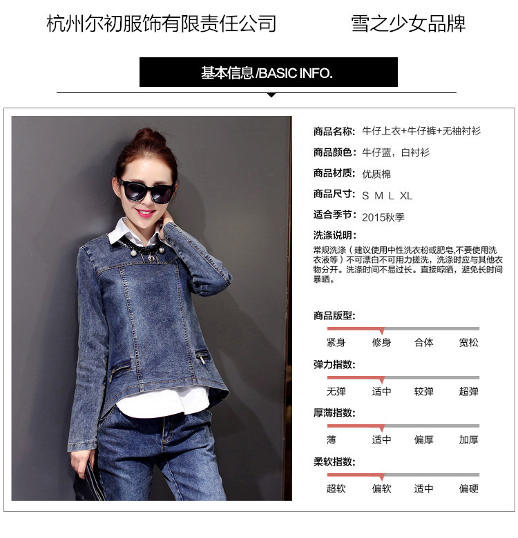 欧洲站2015牛仔套装女秋休闲修身显瘦三件套时尚水洗牛仔裤套服潮 三件套 配项链 蓝色 S
