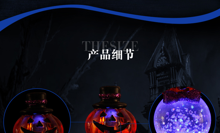 仕彩 万圣节装饰品 万圣创意道具七彩水球小摆件 款式随机发放