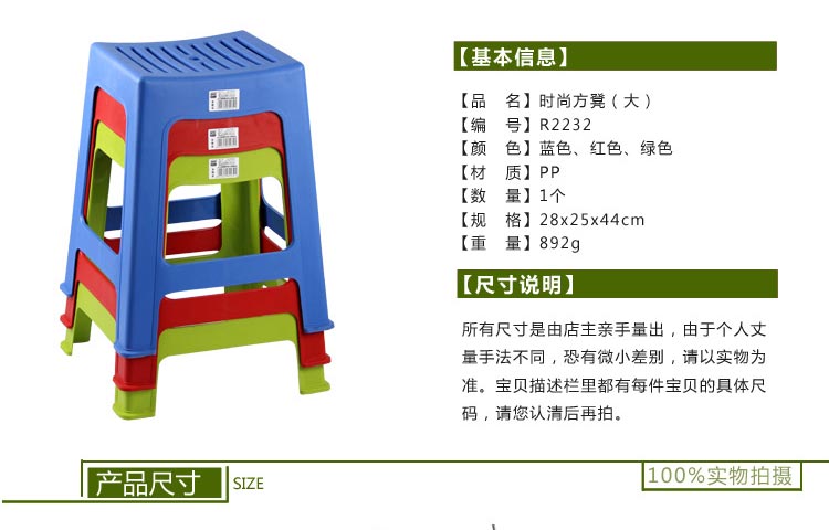 
                                                            唐宗 加厚塑料凳子椅子 塑料 实用餐凳 浴室防滑方凳 大人高凳板凳 单个装 蓝色                