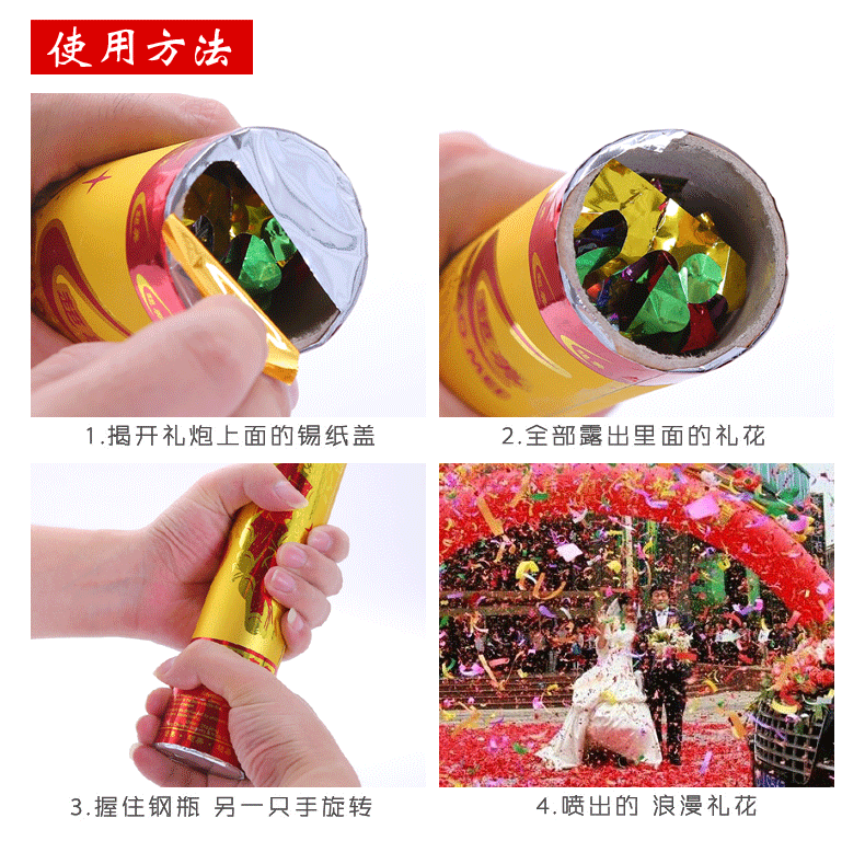 粉爱粉爱你 结婚礼庆典婚庆用品礼花筒 手持礼宾花礼炮喷彩带亮片花瓣