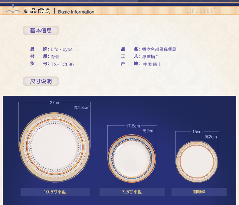 
                                        LIFEEYES 骨瓷西餐餐具套装 欧式浮雕金 西餐盘牛排盘子10寸 八件套                
