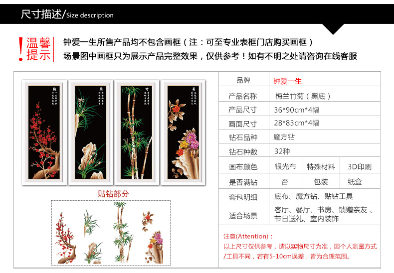 
                                        钟爱一生钻石画圆钻十字绣客厅新款四联画钻石绣贴钻画梅兰竹菊中式 魔方钻银光布黑底版 36*90cm*4幅                