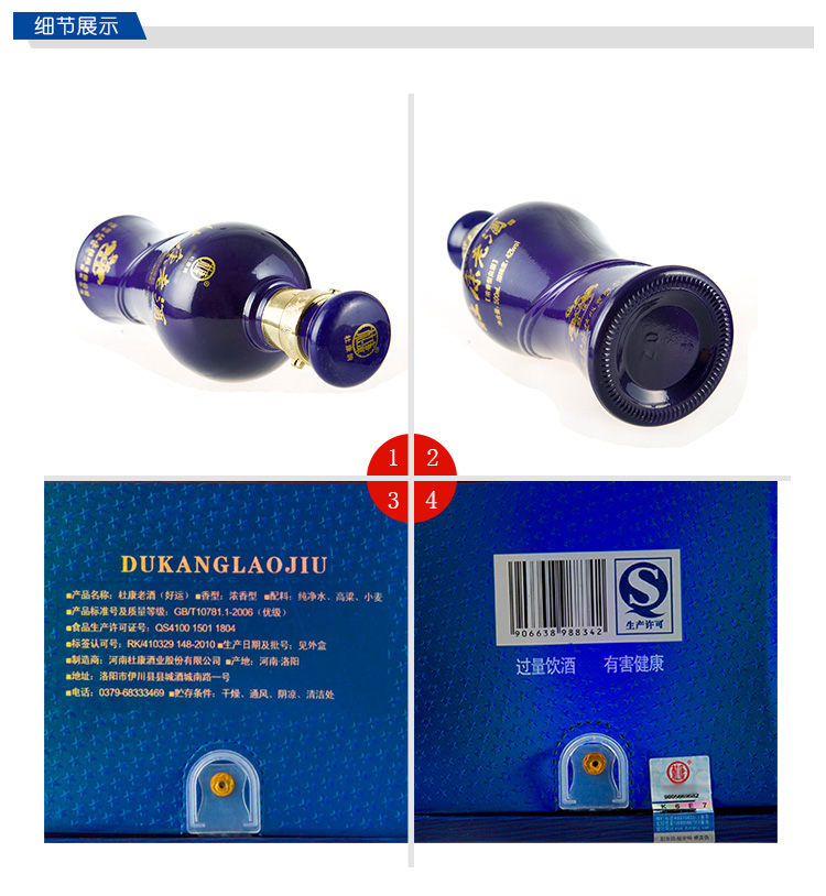 杜康白酒 老酒好运42度500ml浓香型