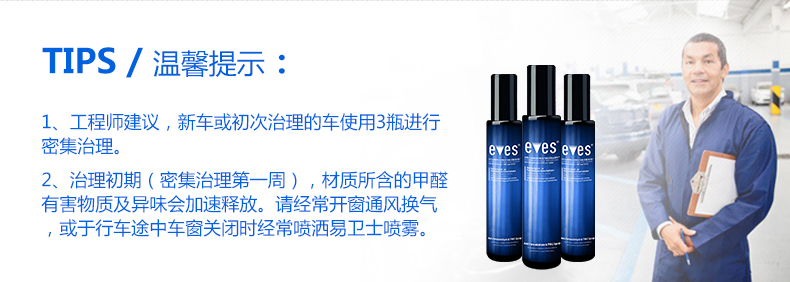 德国进口汽车除味剂 新车除甲醛除异味喷雾车用甲醛清除剂 车内除味剂光触除臭空气净化剂包邮 汽车除醛净味大礼包