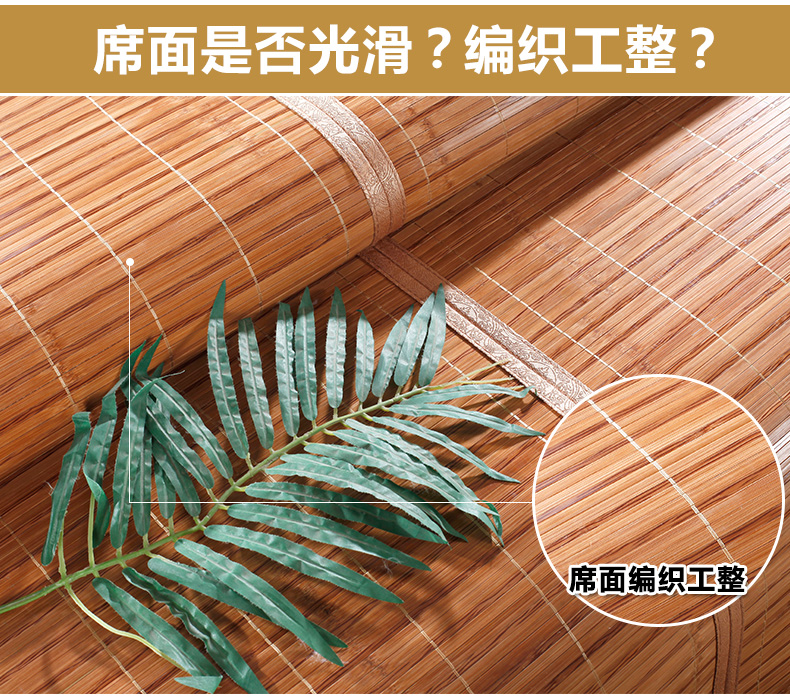 雅路 竹席凉席双面席子镜面竹凉席折叠碳化学生单双人席1.5/1.8米 泰式老板席 1.8米床适用