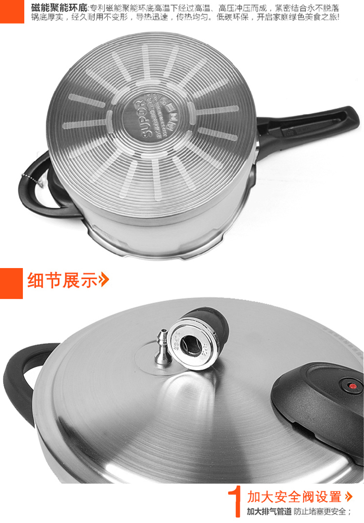 苏泊尔(SUPOR)22cm聚能不锈钢复底高压锅压力锅压力煲YW22N1(明火电磁炉通用)