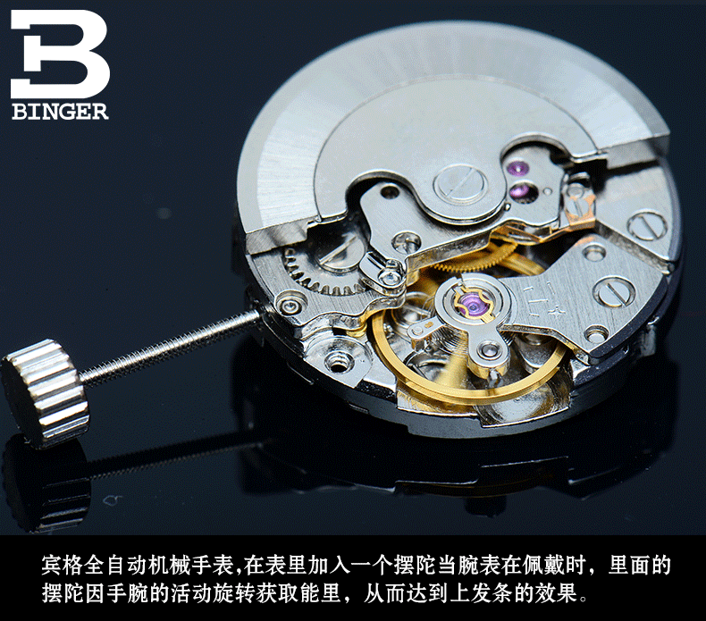 宾格binger 女士手表 全自动机械表 背透镂空 深度防水 时尚百搭休闲