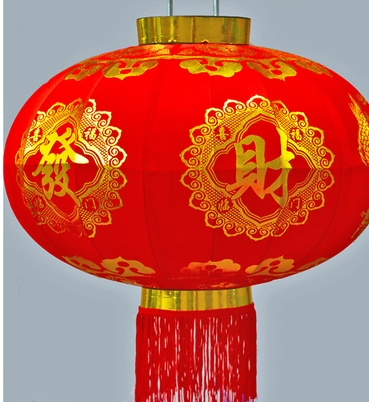 
                                        易极宝 喜庆灯笼乔迁灯笼 弹力布恭喜发财灯灯笼 喜庆灯饰灯笼大门阳台 过年乔迁喜庆灯笼 弹力布恭喜发财60#1个                