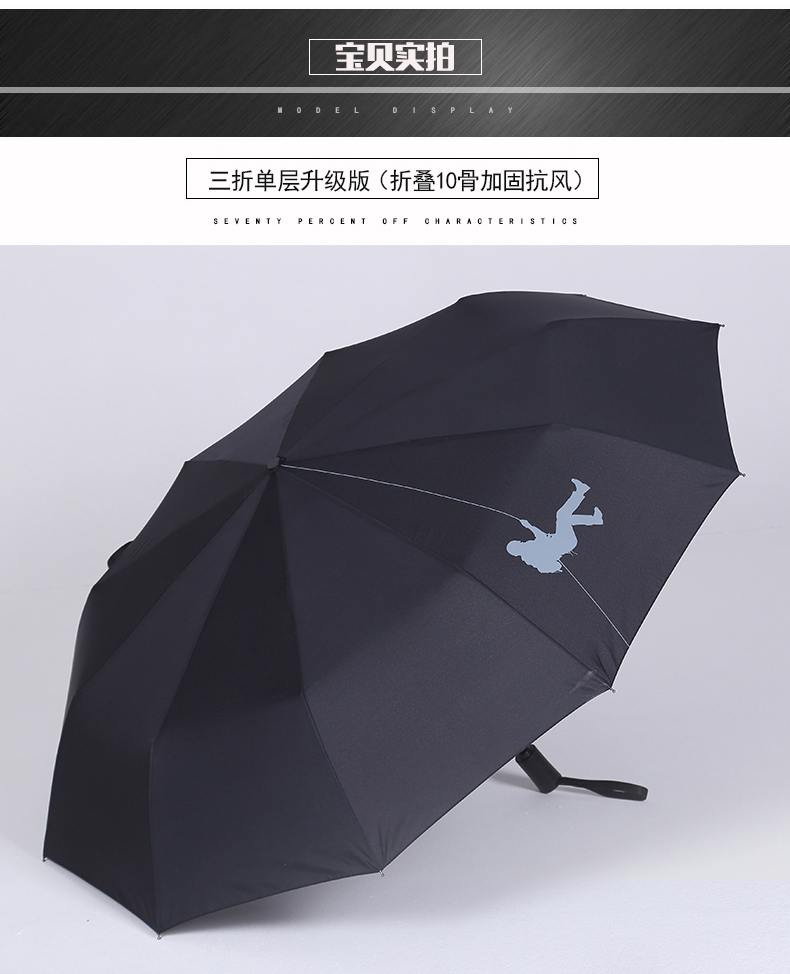 
                                                            希雨伞雨10骨折叠超大双人三折遮阳伞十骨全自动晴雨两用伞女男士商务伞黑胶太阳伞 三折10骨单层升级版打开110厘米                