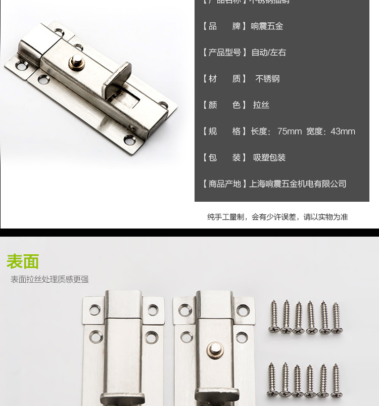 不锈钢自动手动弹簧插销锁扣门锁门闩卫生间门栓门扣木门防盗门销