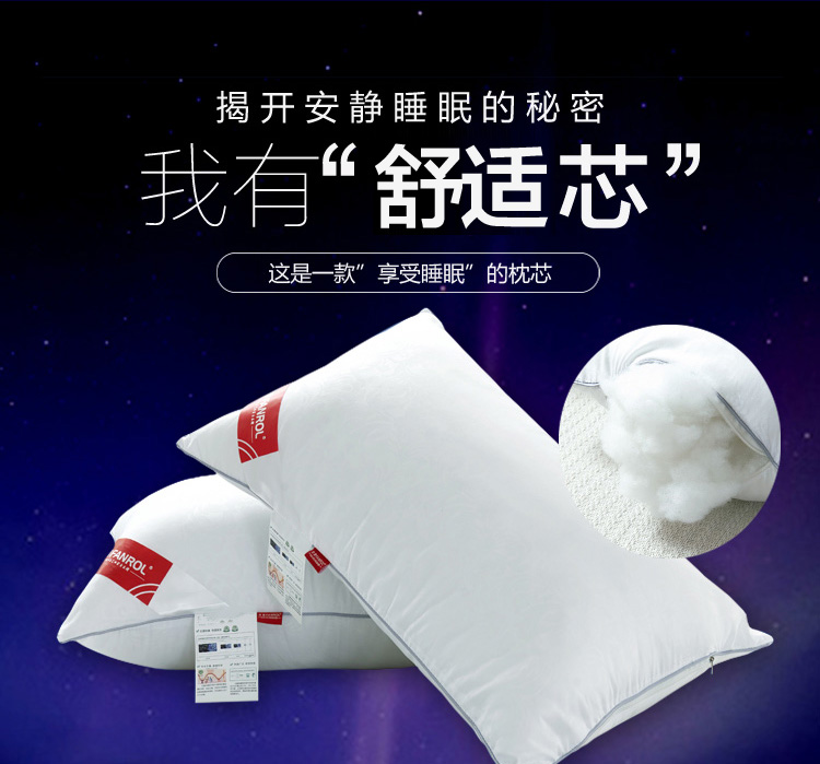 
                                        【2件减5元】方若FANROL 枕头 高弹护颈枕芯枕头芯 五星级酒店枕头  枕芯 中枕/单只 单只                