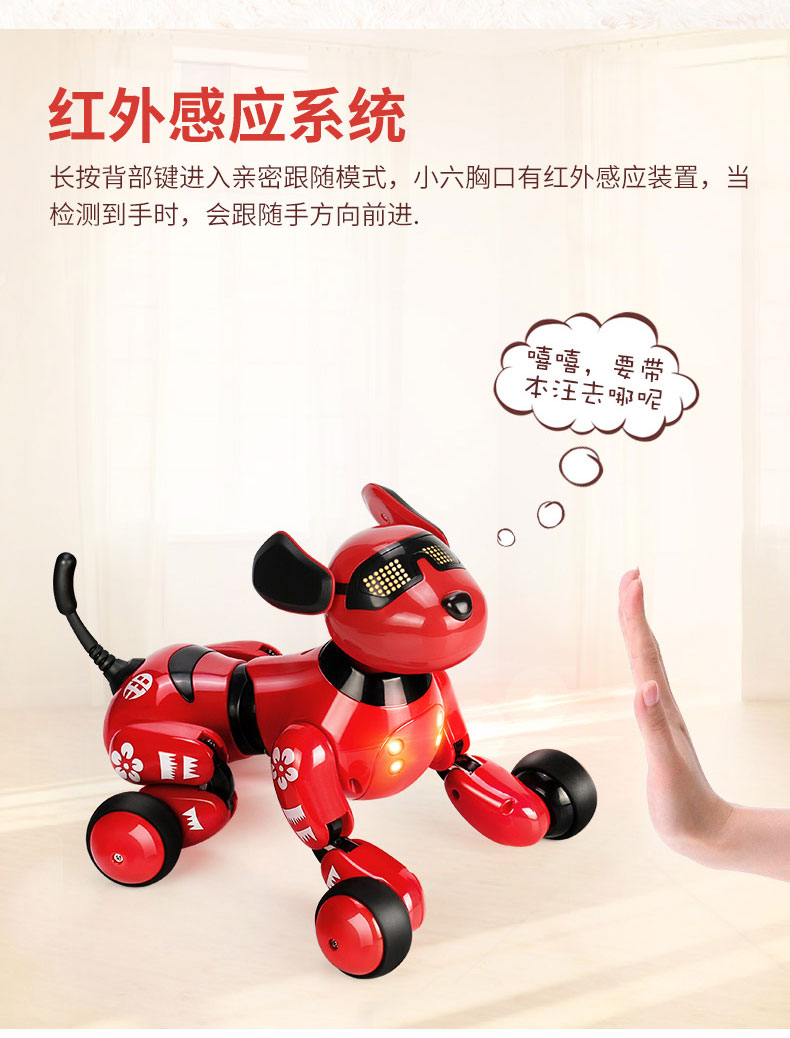 jumphero正版旺仔小六智能机器狗儿童智能电动玩具狗唱歌跳舞会走路
